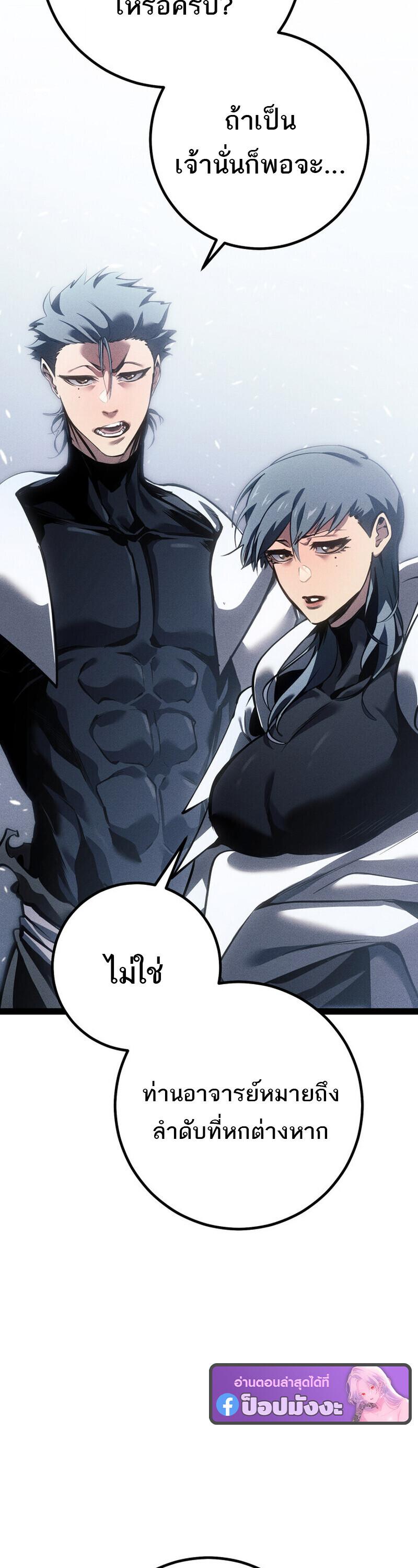 Read Regressing as the Reincarnated Bastard of the Sword Clan TH Manga Online