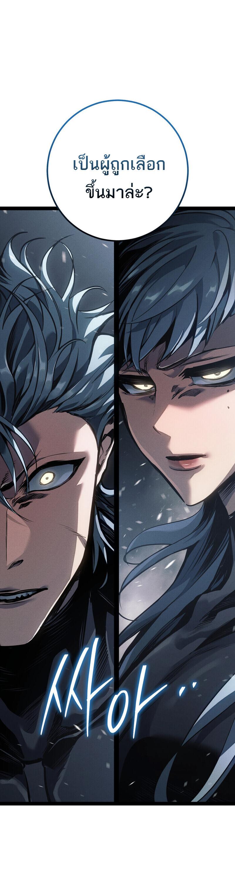 Read Regressing as the Reincarnated Bastard of the Sword Clan TH Manga Online