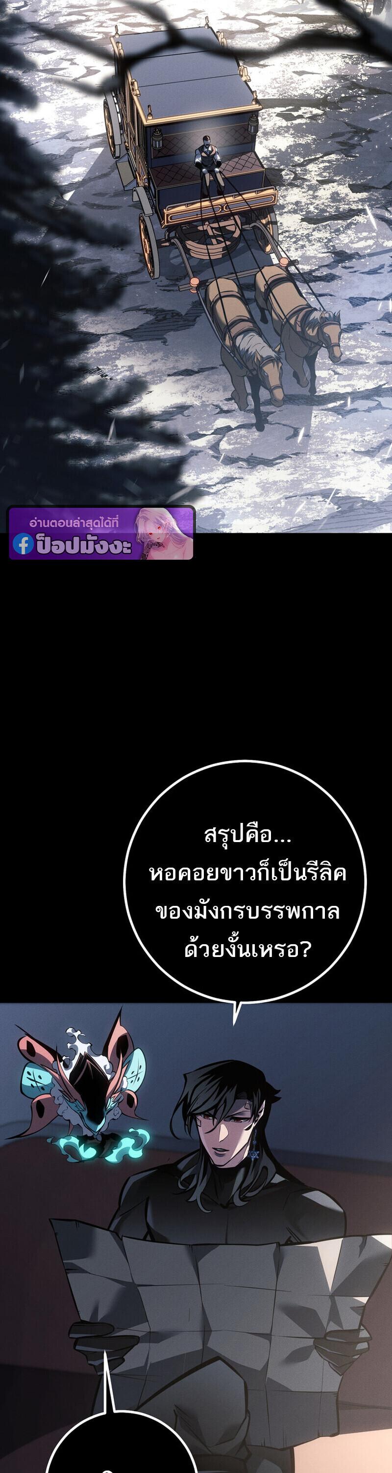 Read Regressing as the Reincarnated Bastard of the Sword Clan TH Manga Online