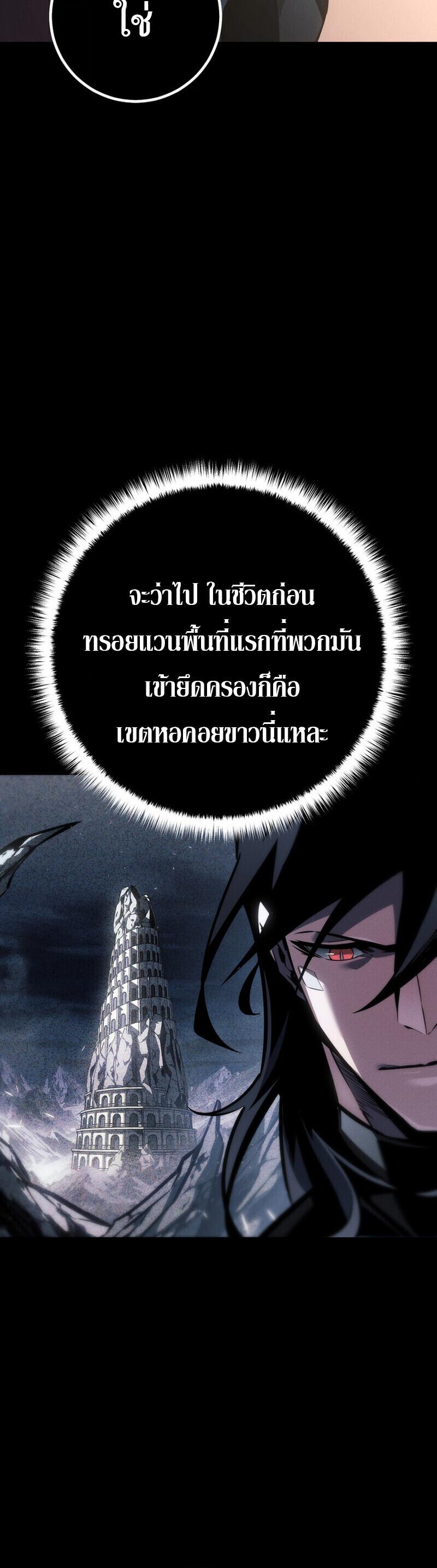 Read Regressing as the Reincarnated Bastard of the Sword Clan TH Manga Online