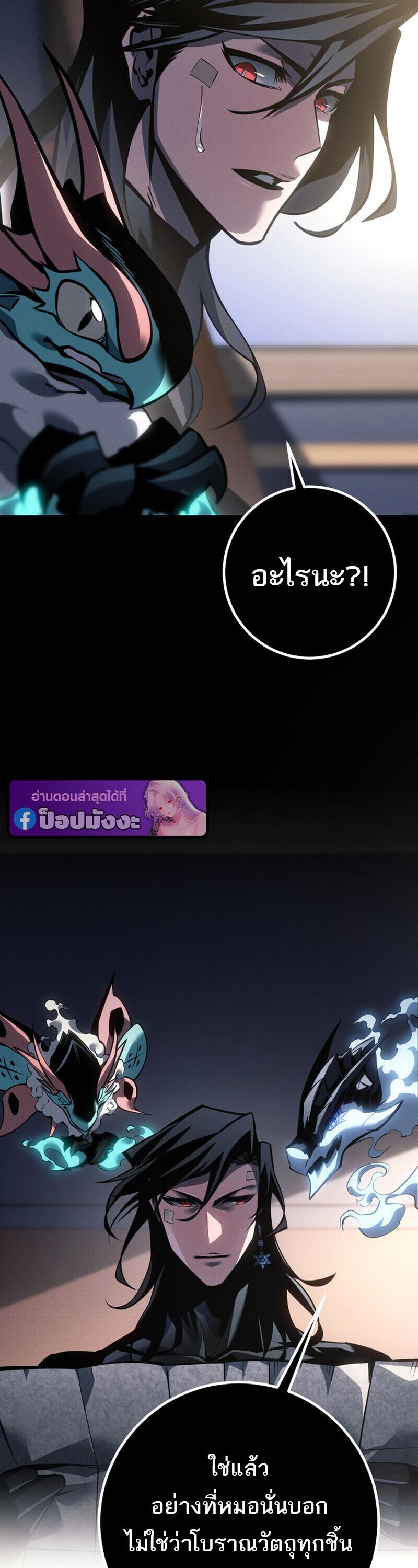 Read Regressing as the Reincarnated Bastard of the Sword Clan TH Manga Online