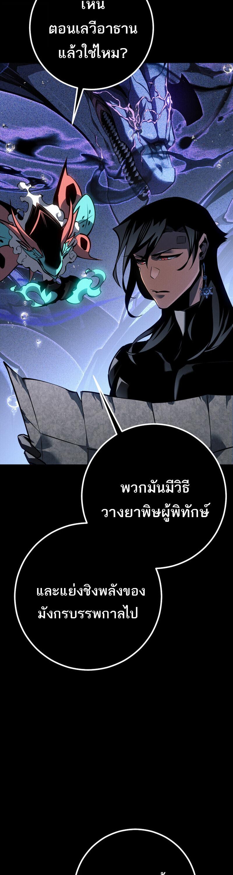 Read Regressing as the Reincarnated Bastard of the Sword Clan TH Manga Online