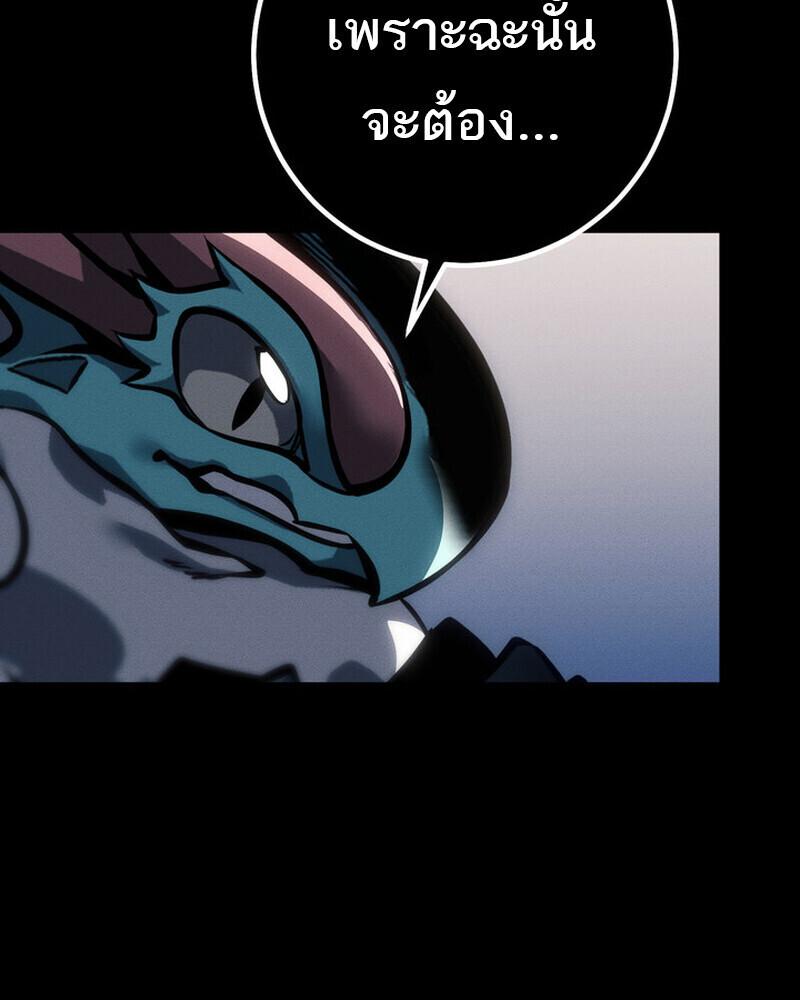 Read Regressing as the Reincarnated Bastard of the Sword Clan TH Manga Online