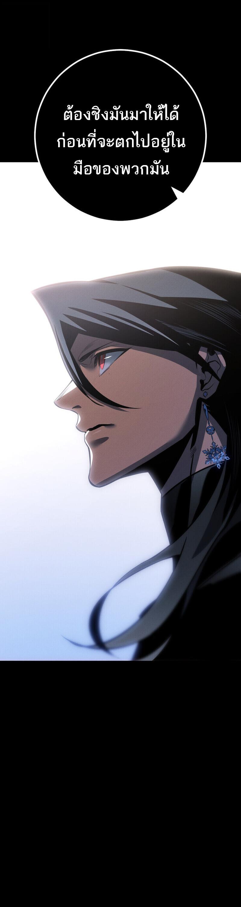 Read Regressing as the Reincarnated Bastard of the Sword Clan TH Manga Online