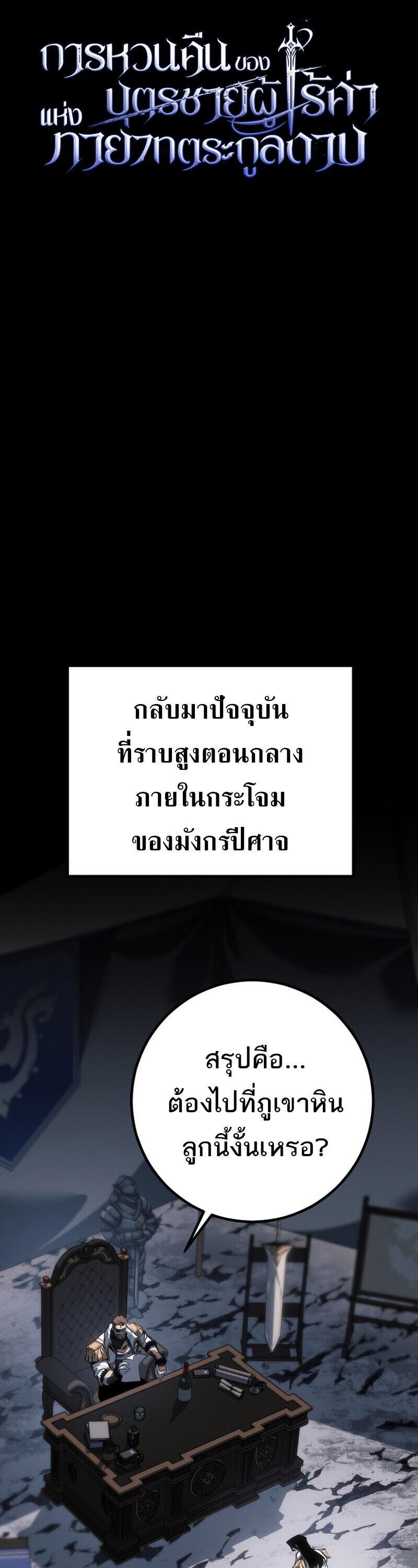 Read Regressing as the Reincarnated Bastard of the Sword Clan TH Manga Online