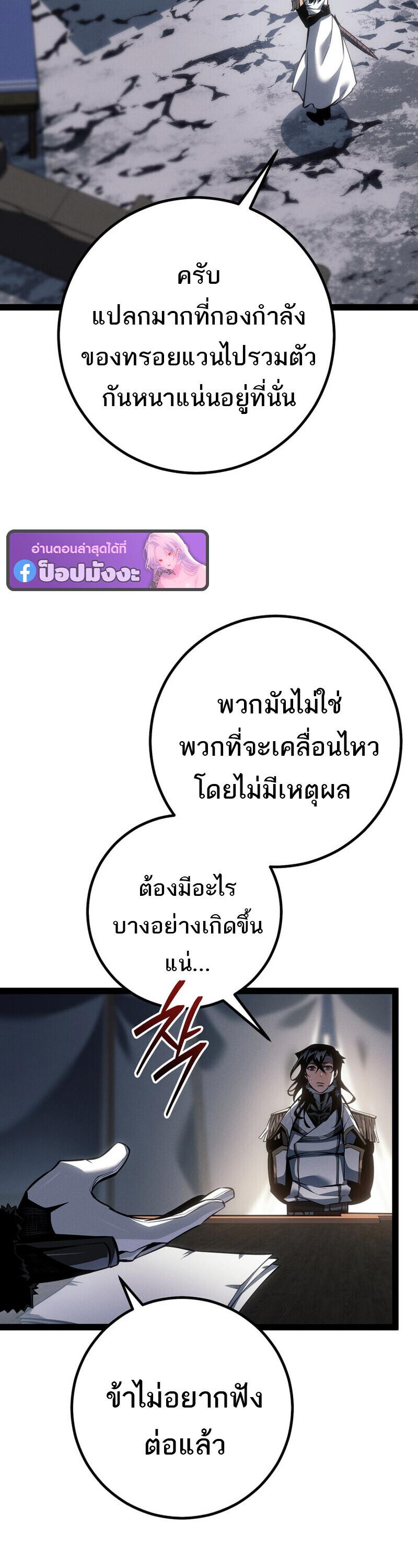 Read Regressing as the Reincarnated Bastard of the Sword Clan TH Manga Online