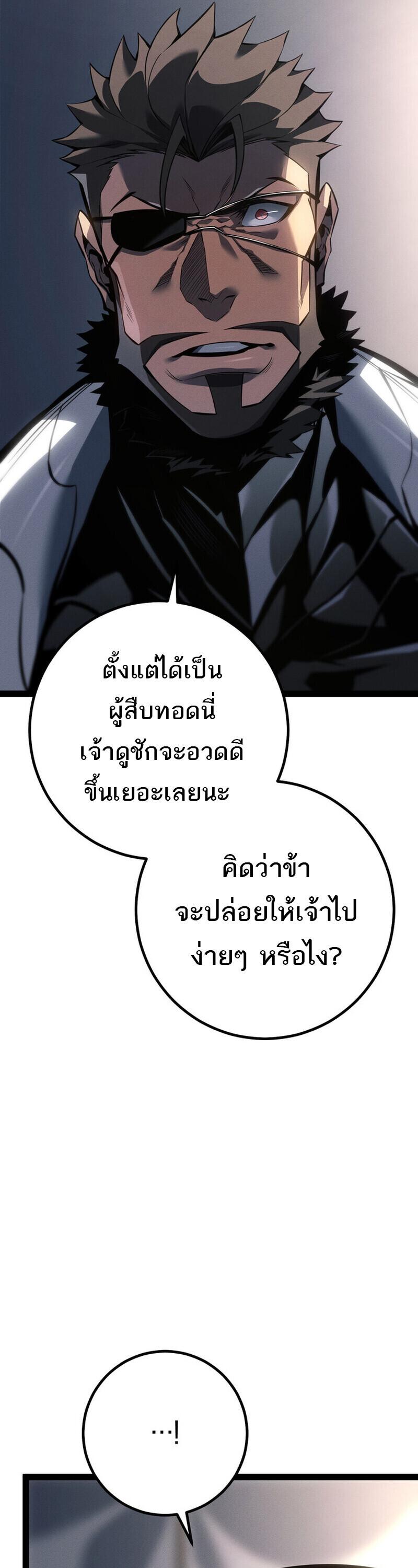 Read Regressing as the Reincarnated Bastard of the Sword Clan TH Manga Online