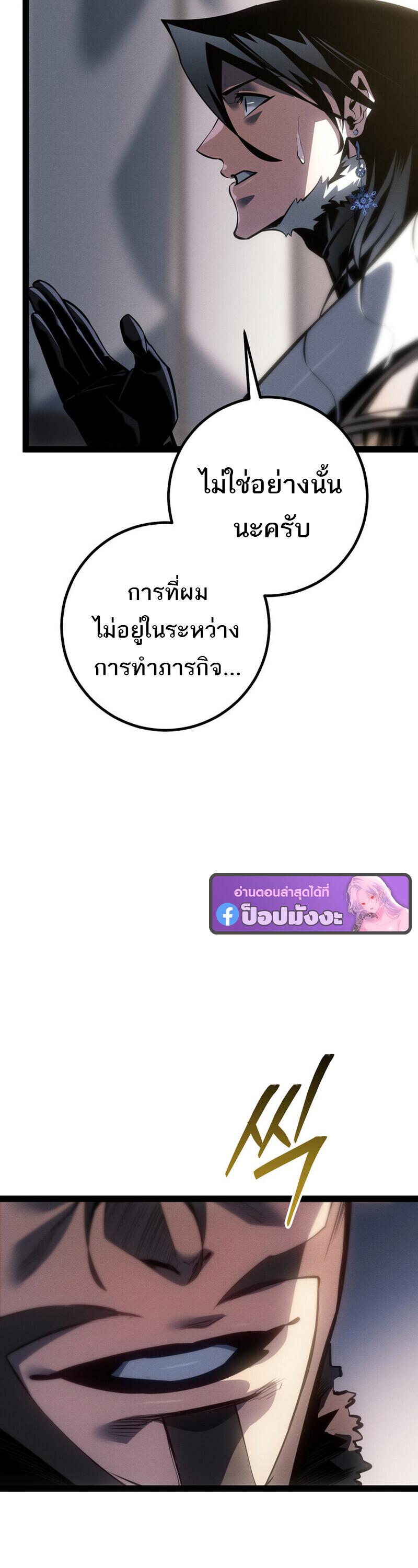 Read Regressing as the Reincarnated Bastard of the Sword Clan TH Manga Online