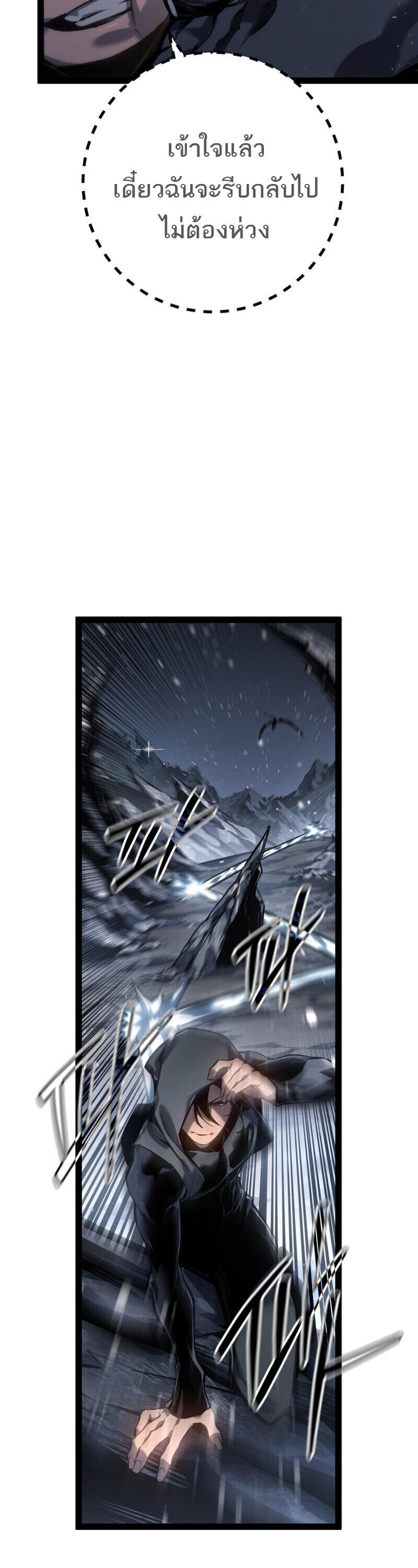 Read Regressing as the Reincarnated Bastard of the Sword Clan TH Manga Online