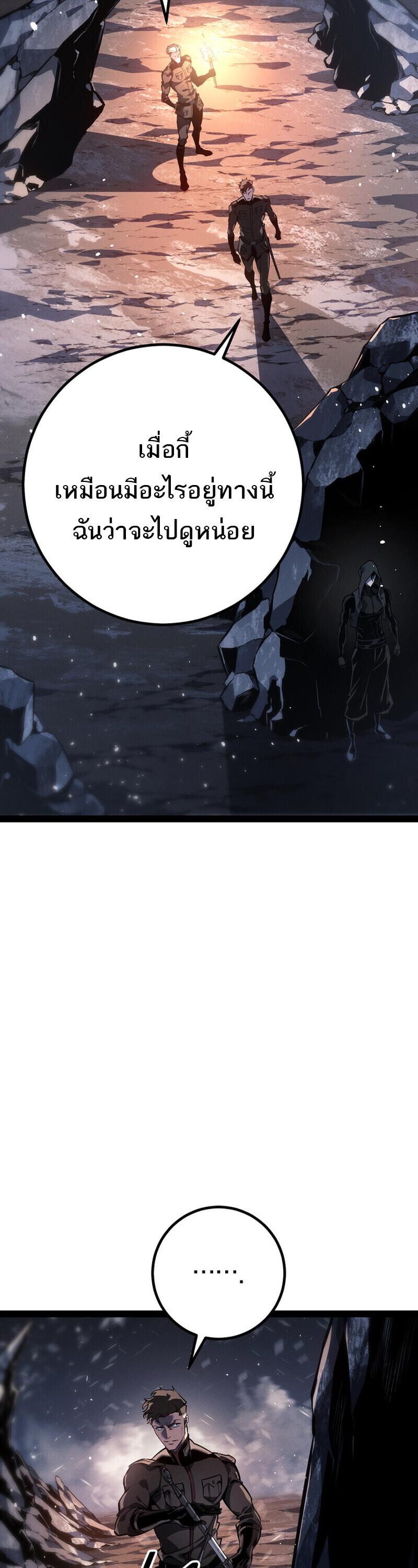 Read Regressing as the Reincarnated Bastard of the Sword Clan TH Manga Online