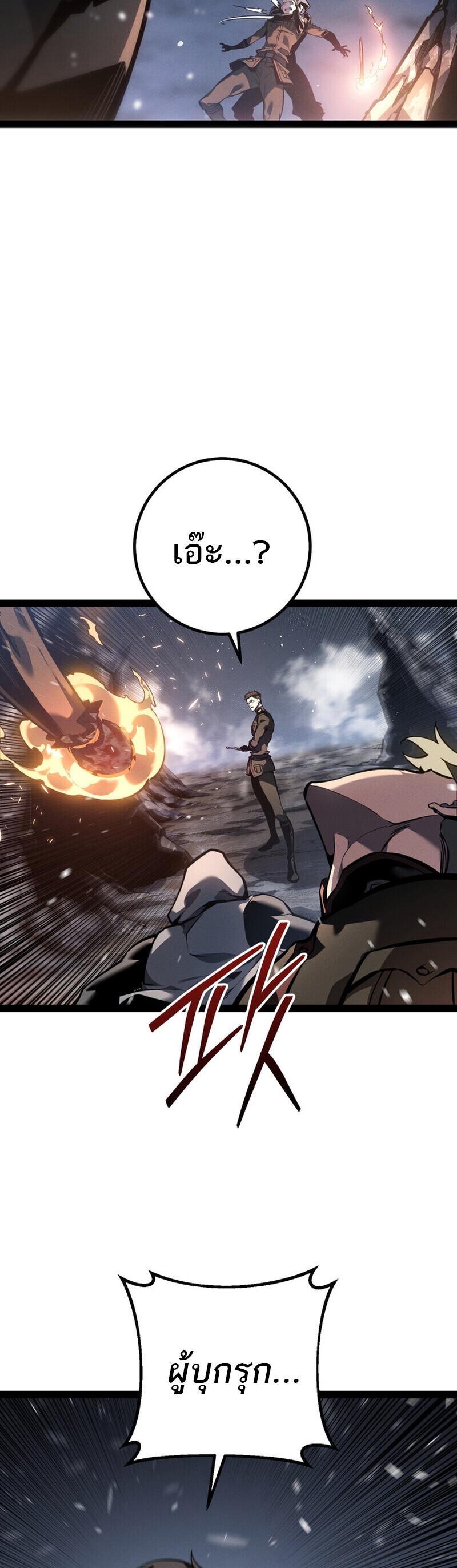 Read Regressing as the Reincarnated Bastard of the Sword Clan TH Manga Online