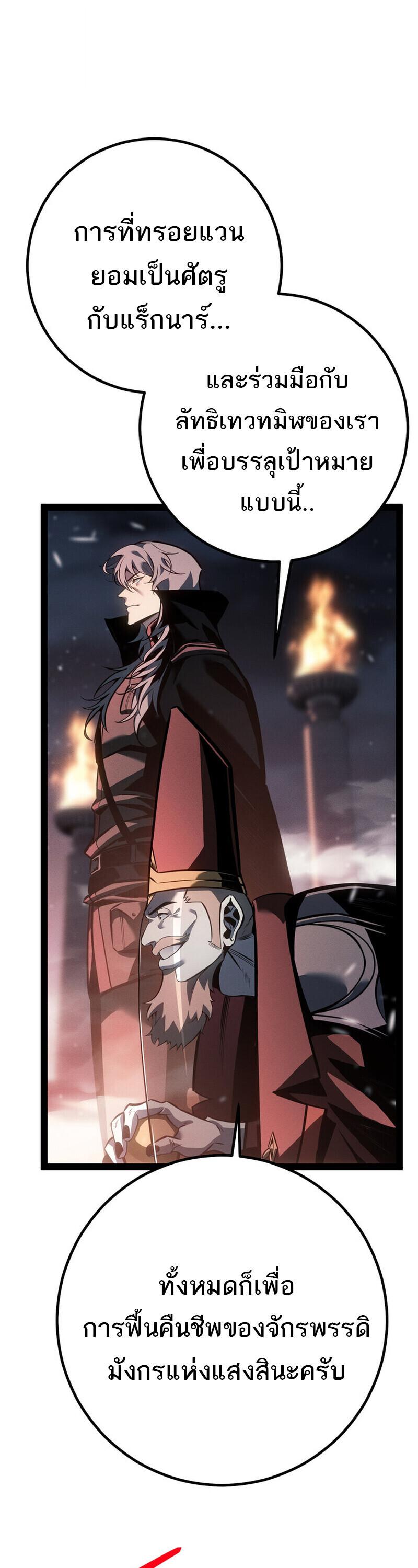 Read Regressing as the Reincarnated Bastard of the Sword Clan TH Manga Online