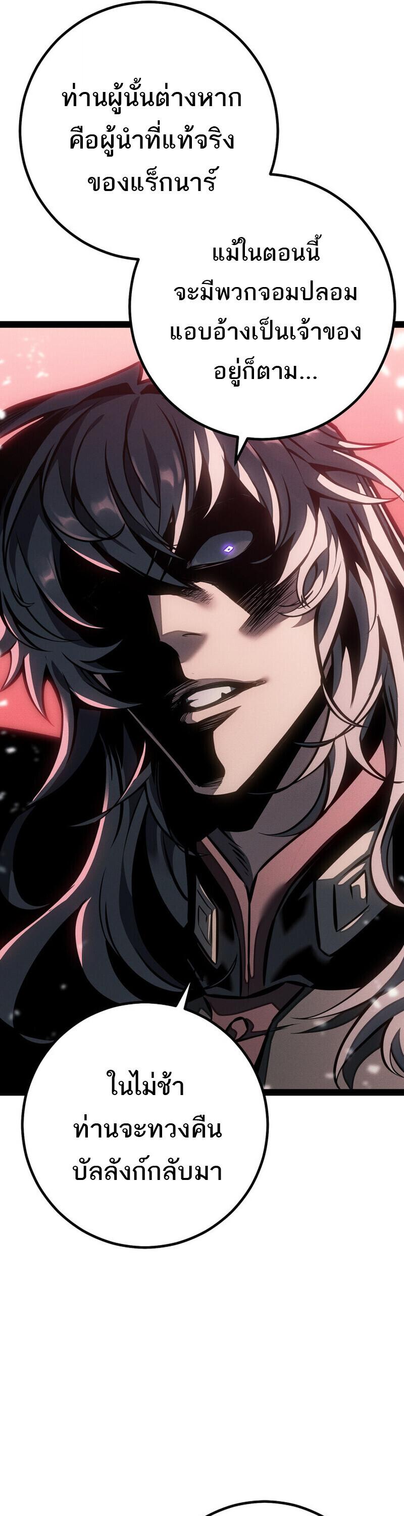 Read Regressing as the Reincarnated Bastard of the Sword Clan TH Manga Online