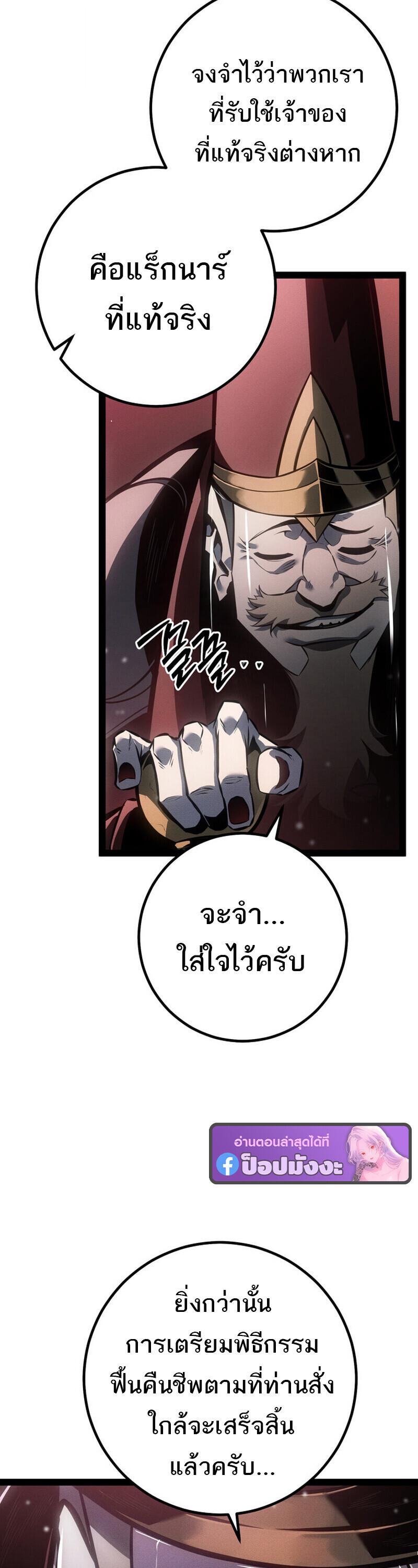 Read Regressing as the Reincarnated Bastard of the Sword Clan TH Manga Online