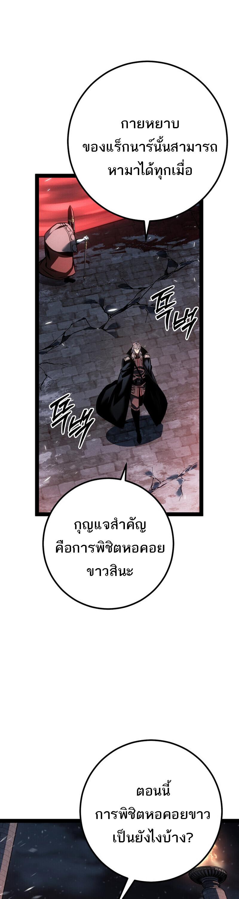 Read Regressing as the Reincarnated Bastard of the Sword Clan TH Manga Online