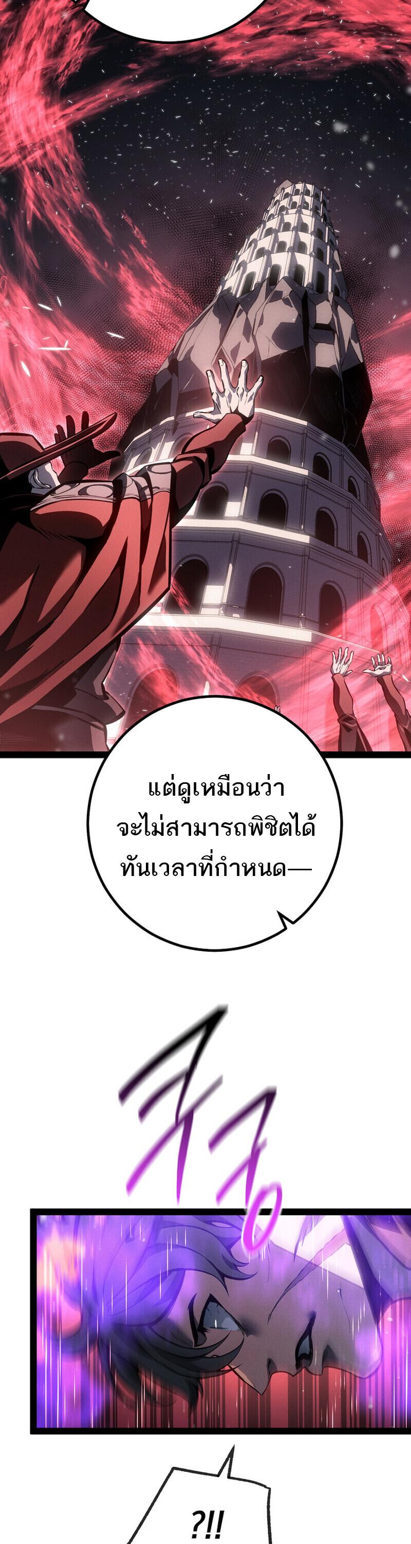 Read Regressing as the Reincarnated Bastard of the Sword Clan TH Manga Online