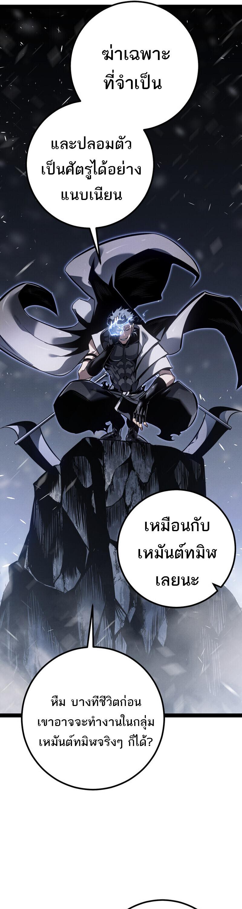 Read Regressing as the Reincarnated Bastard of the Sword Clan TH Manga Online