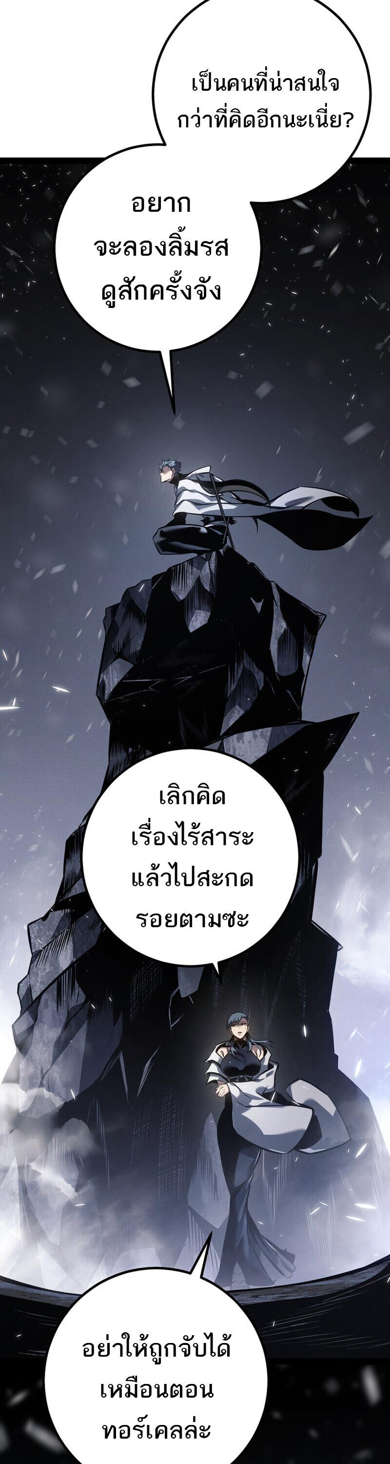 Read Regressing as the Reincarnated Bastard of the Sword Clan TH Manga Online