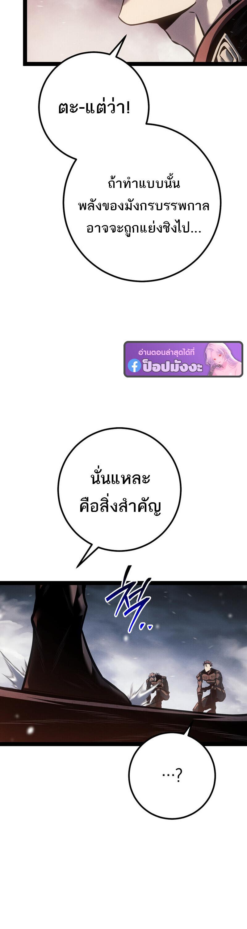 Read Regressing as the Reincarnated Bastard of the Sword Clan TH Manga Online