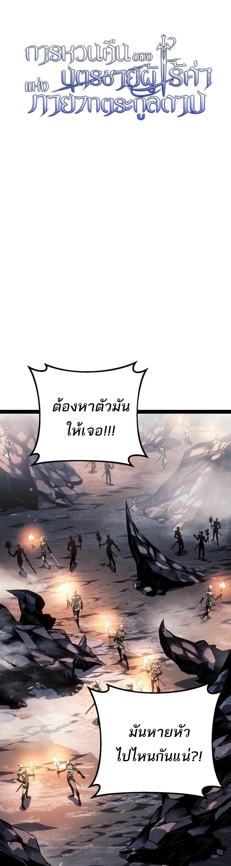 Read Regressing as the Reincarnated Bastard of the Sword Clan TH Manga Online