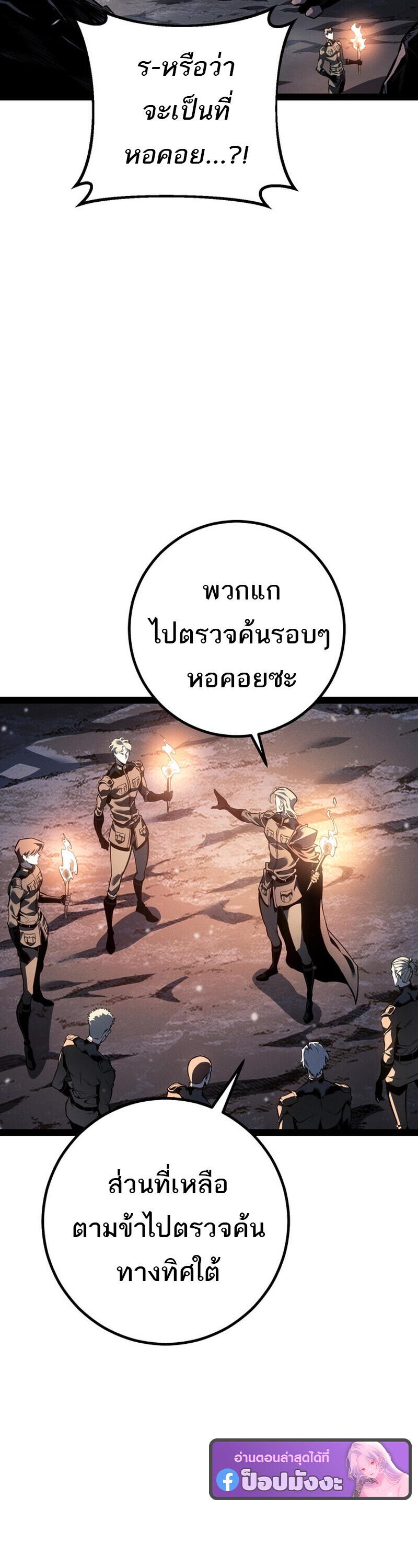 Read Regressing as the Reincarnated Bastard of the Sword Clan TH Manga Online