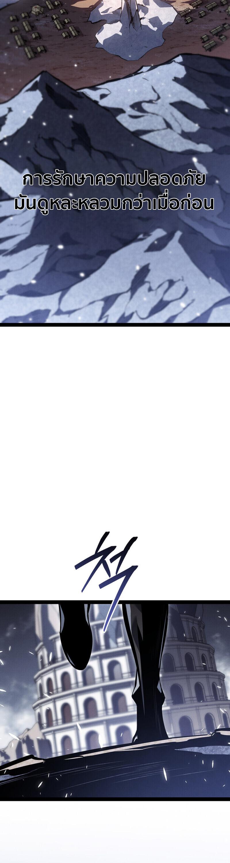 Read Regressing as the Reincarnated Bastard of the Sword Clan TH Manga Online