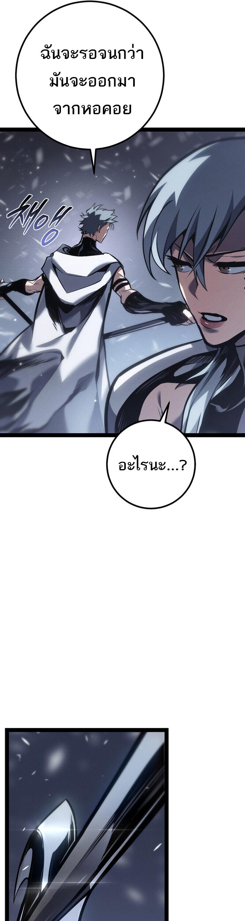 Read Regressing as the Reincarnated Bastard of the Sword Clan TH Manga Online