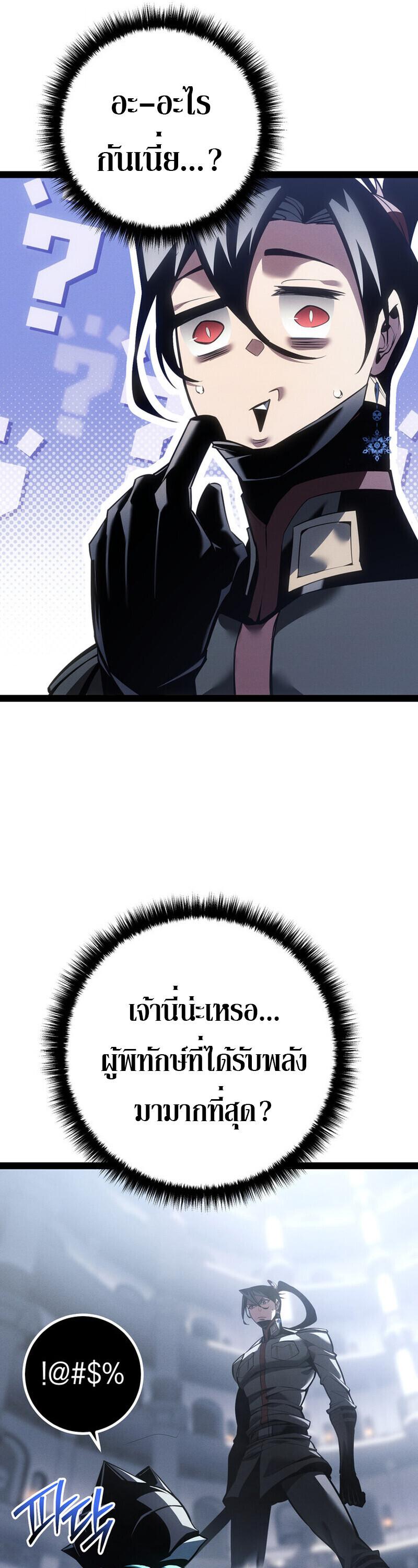 Read Regressing as the Reincarnated Bastard of the Sword Clan TH Manga Online