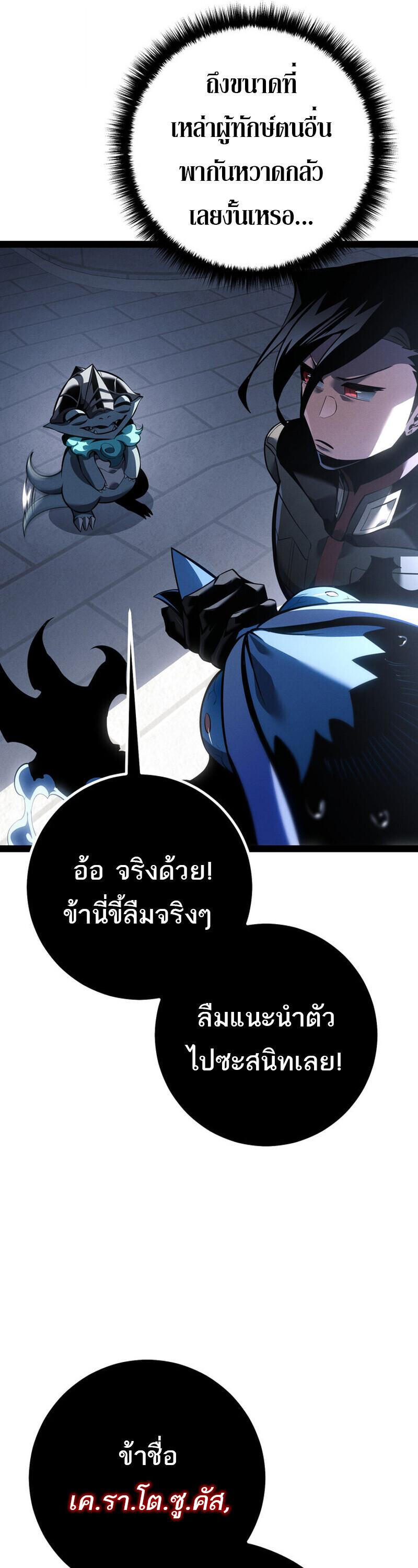 Read Regressing as the Reincarnated Bastard of the Sword Clan TH Manga Online