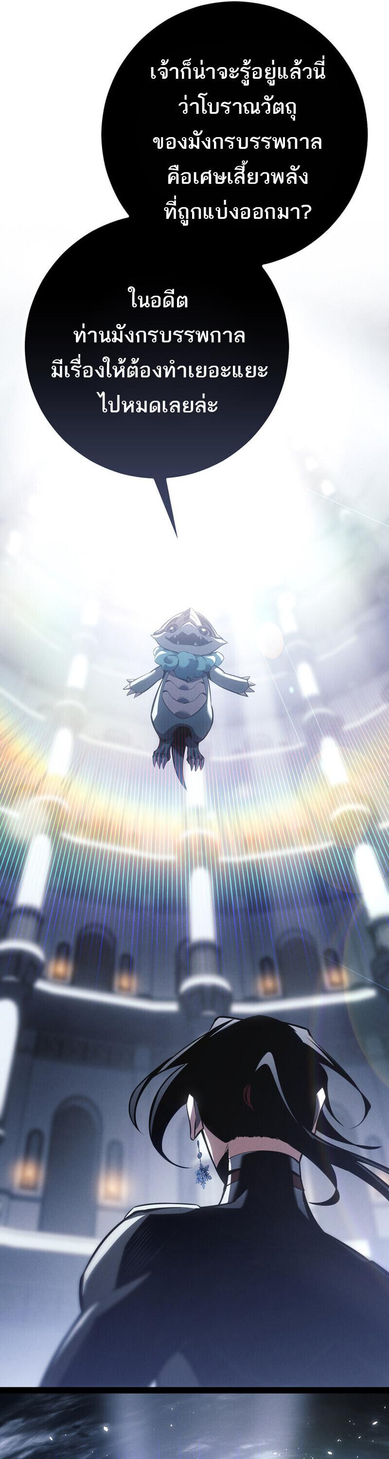 Read Regressing as the Reincarnated Bastard of the Sword Clan TH Manga Online