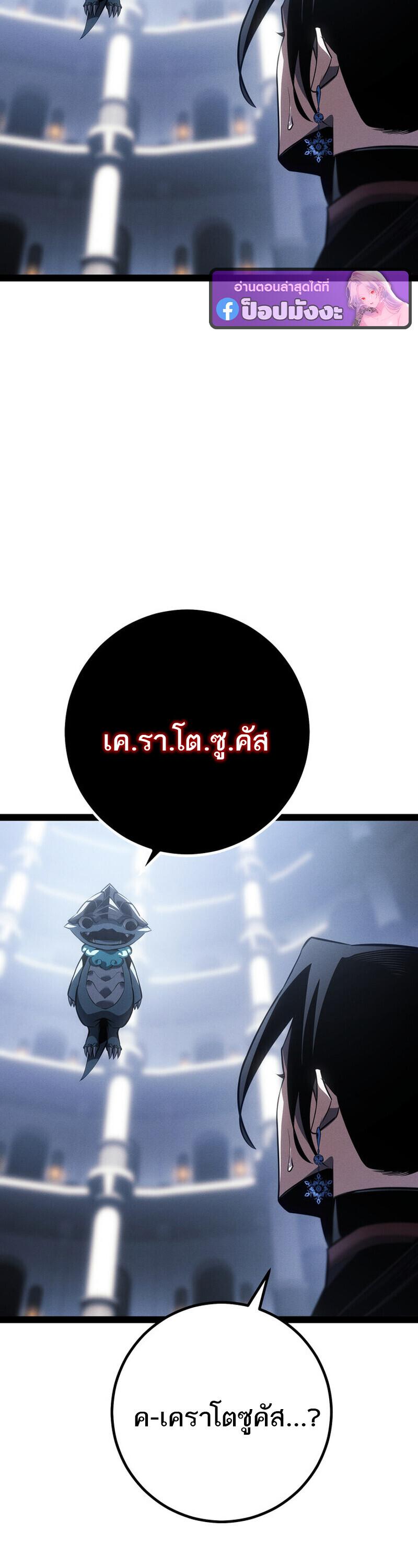 Read Regressing as the Reincarnated Bastard of the Sword Clan TH Manga Online