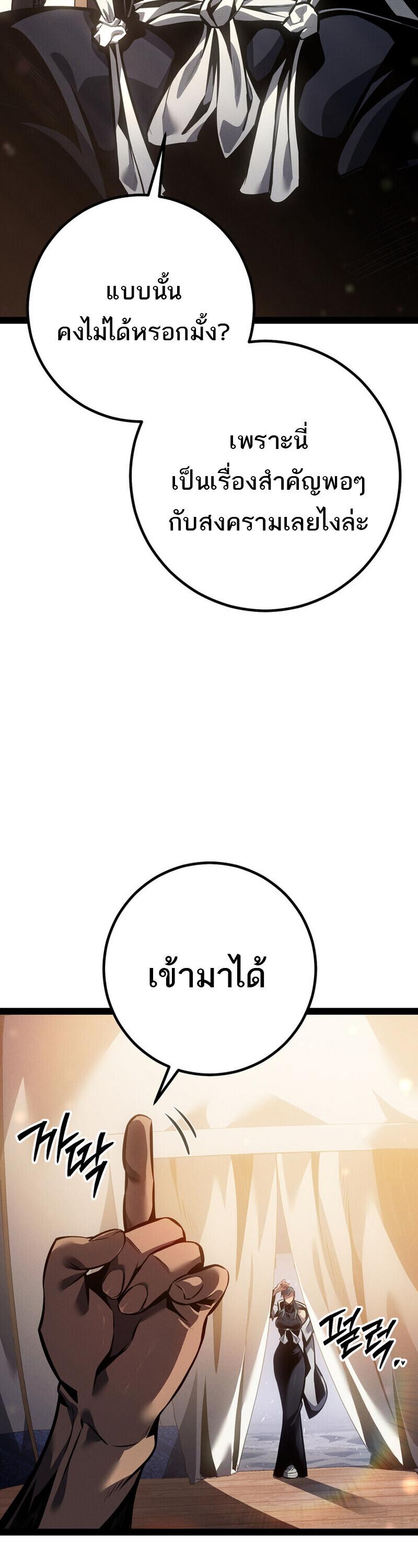 Read Regressing as the Reincarnated Bastard of the Sword Clan TH Manga Online