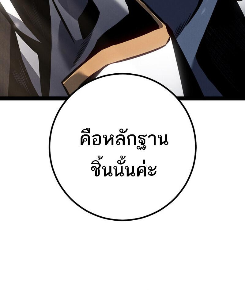 Read Regressing as the Reincarnated Bastard of the Sword Clan TH Manga Online