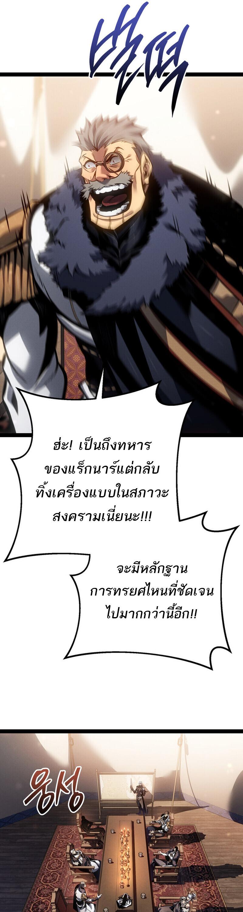 Read Regressing as the Reincarnated Bastard of the Sword Clan TH Manga Online