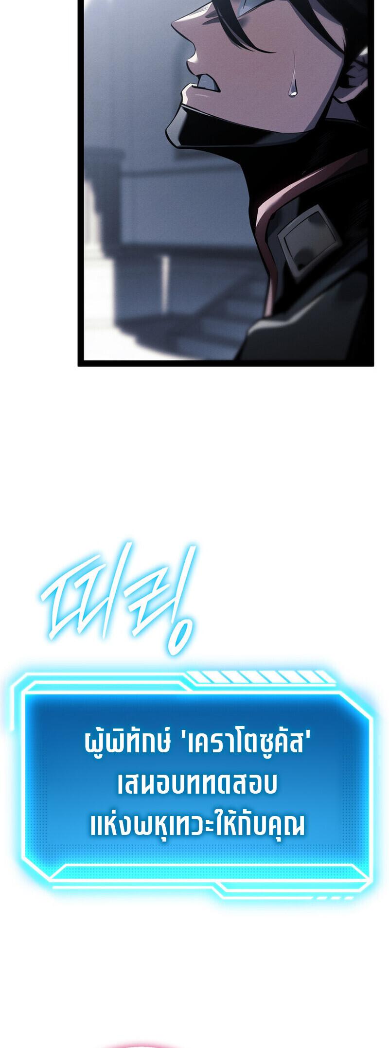 Read Regressing as the Reincarnated Bastard of the Sword Clan TH Manga Online