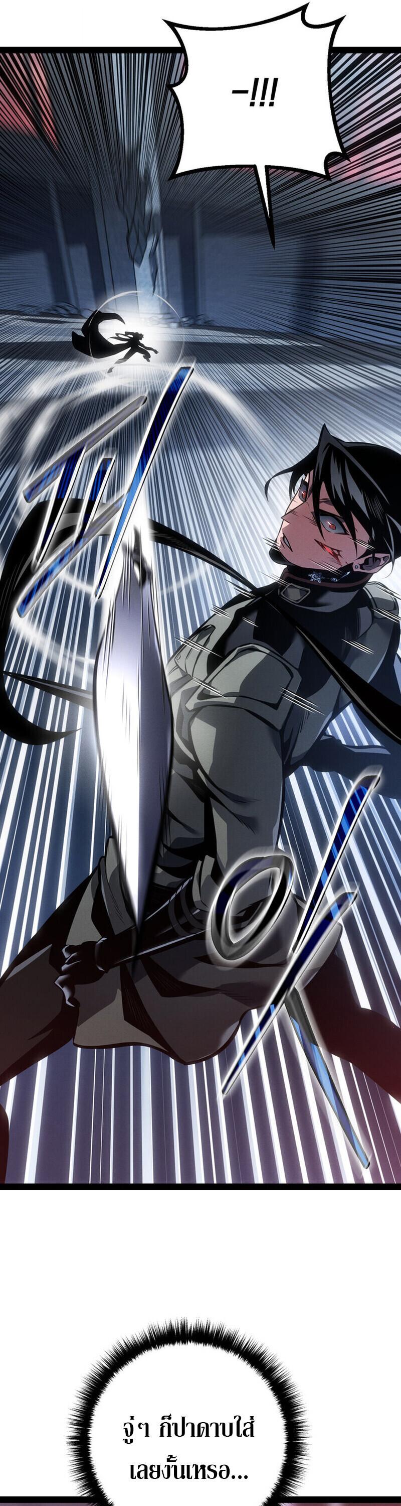 Read Regressing as the Reincarnated Bastard of the Sword Clan TH Manga Online