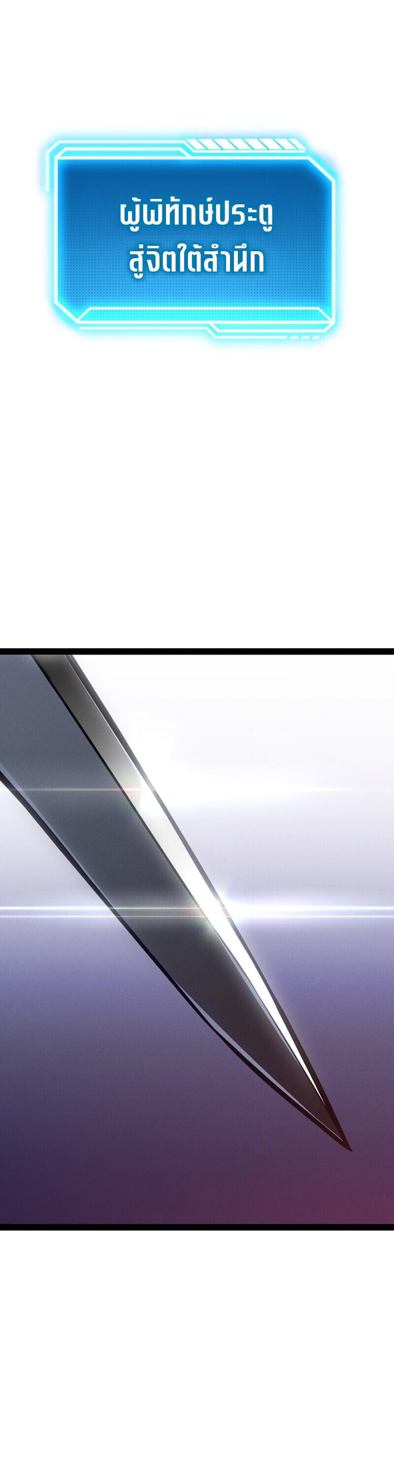 Read Regressing as the Reincarnated Bastard of the Sword Clan TH Manga Online