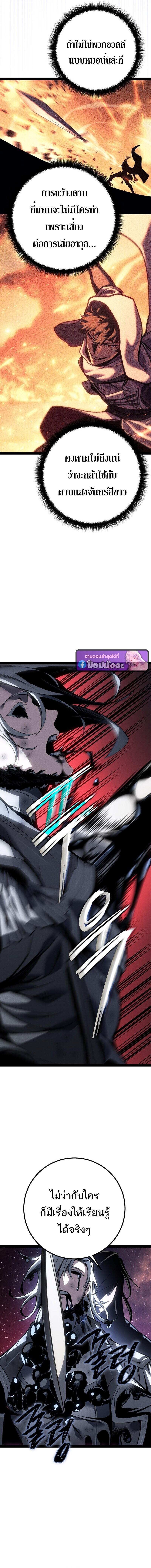 Read Regressing as the Reincarnated Bastard of the Sword Clan TH Manga Online