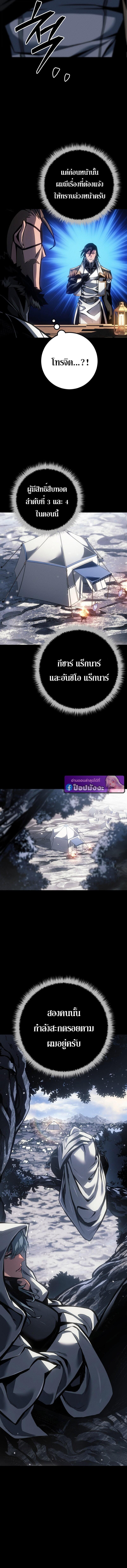 Read Regressing as the Reincarnated Bastard of the Sword Clan TH Manga Online