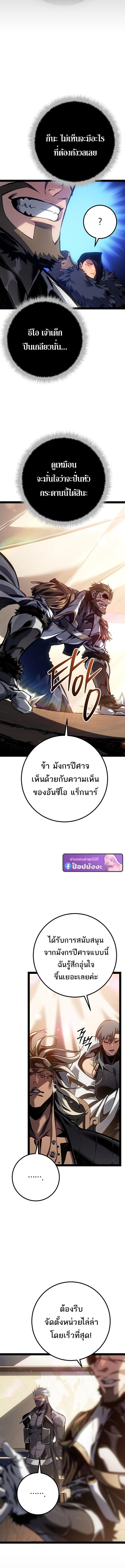 Read Regressing as the Reincarnated Bastard of the Sword Clan TH Manga Online