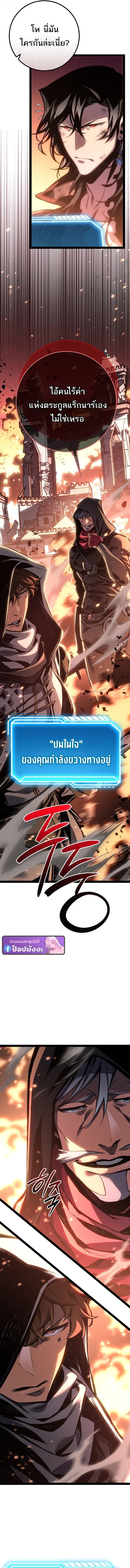 Read Regressing as the Reincarnated Bastard of the Sword Clan TH Manga Online