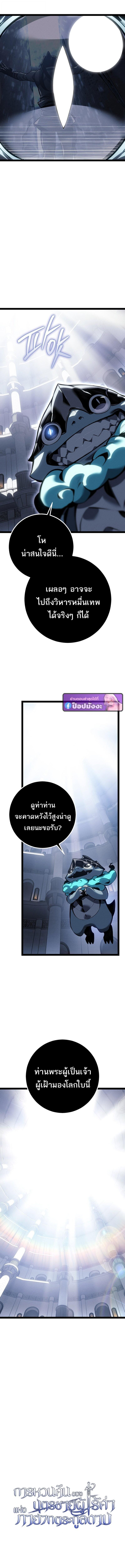 Read Regressing as the Reincarnated Bastard of the Sword Clan TH Manga Online