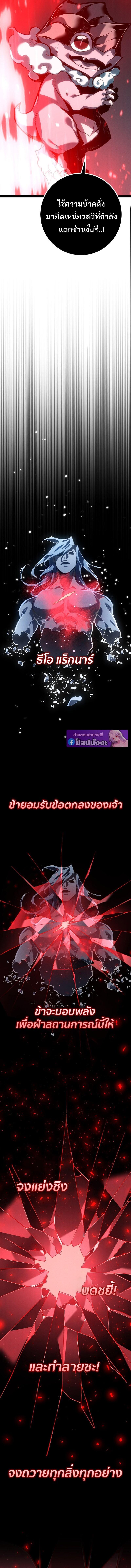 Read Regressing as the Reincarnated Bastard of the Sword Clan TH Manga Online