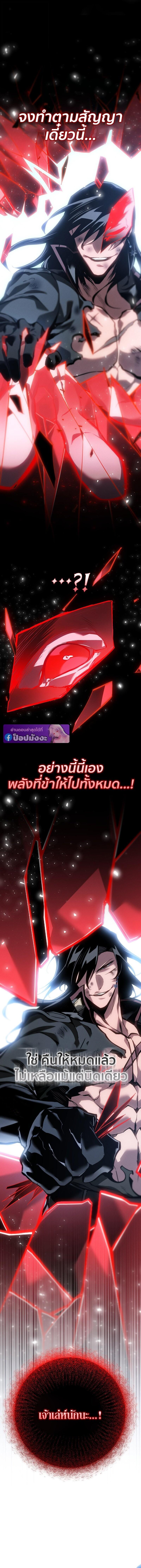 Read Regressing as the Reincarnated Bastard of the Sword Clan TH Manga Online