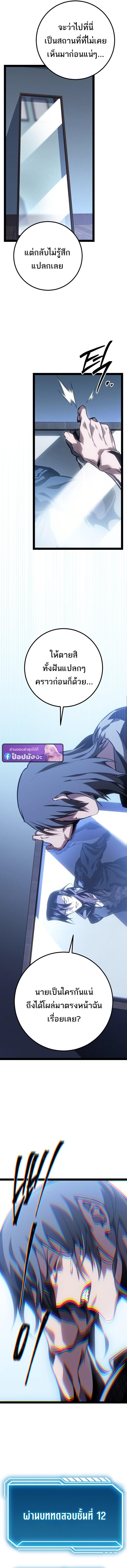 Read Regressing as the Reincarnated Bastard of the Sword Clan TH Manga Online