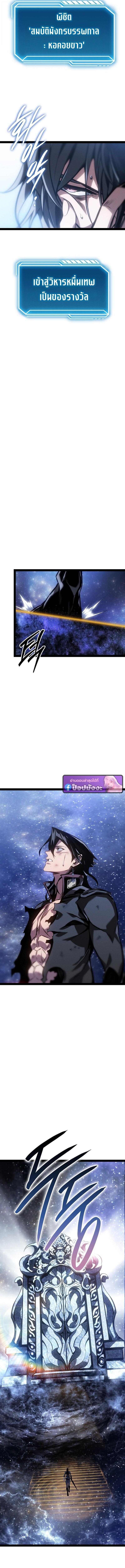 Read Regressing as the Reincarnated Bastard of the Sword Clan TH Manga Online