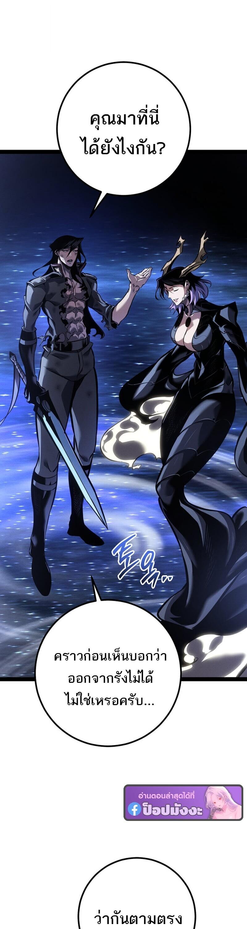 Read Regressing as the Reincarnated Bastard of the Sword Clan TH Manga Online