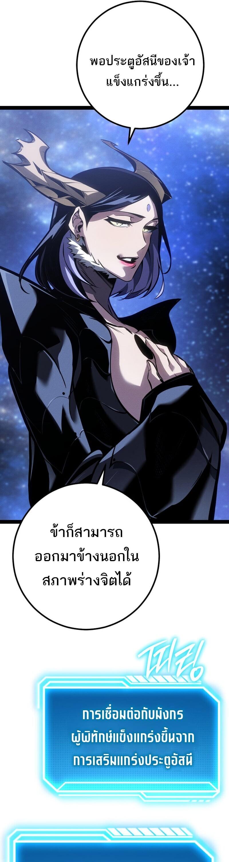 Read Regressing as the Reincarnated Bastard of the Sword Clan TH Manga Online