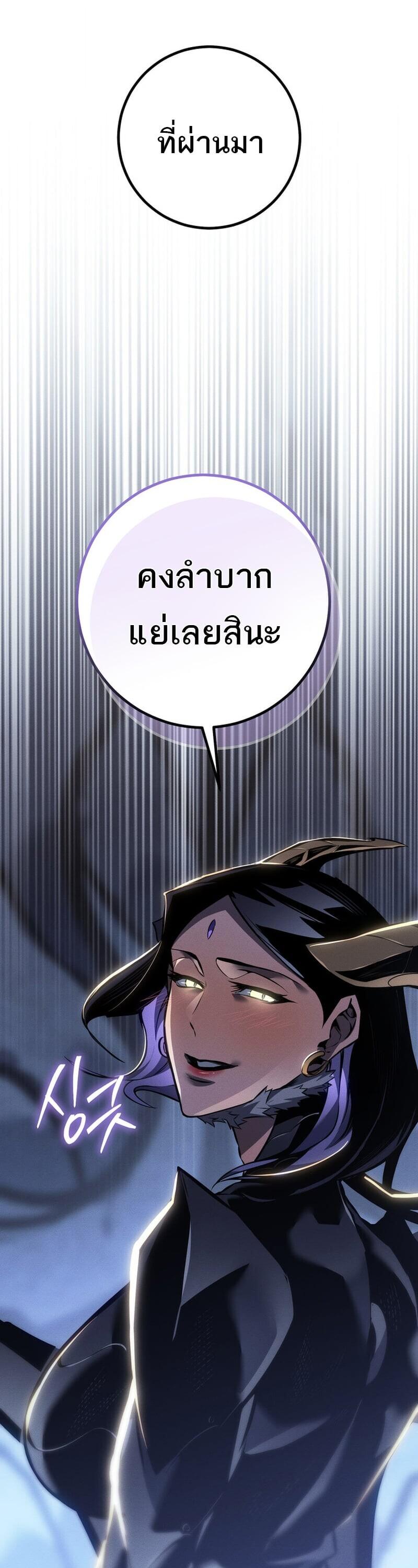 Read Regressing as the Reincarnated Bastard of the Sword Clan TH Manga Online