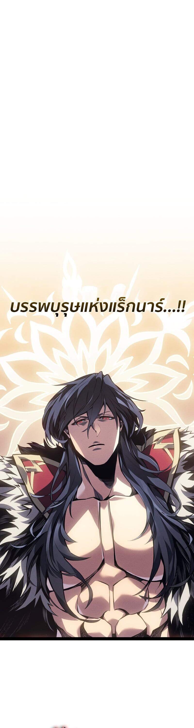 Read Regressing as the Reincarnated Bastard of the Sword Clan TH Manga Online